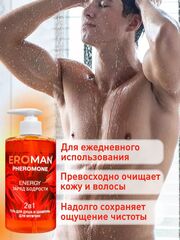 Мужской гель для душа и шампунь ENERGY - 430 мл. - 