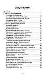 Семь секретов Икигай: мышление, которое изменит вашу жизнь