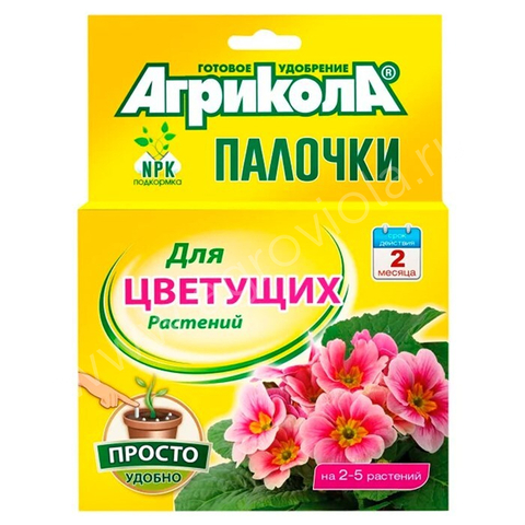 Агрикола удобр-палочки д/цветущ(10пал)