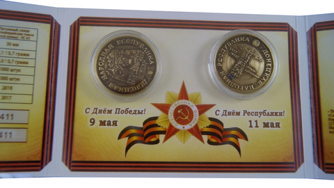 Памятный Знак Центрального Банка Донецкой Народной Республики Саур Могила Аэроп ДНР(сделан из гильз)