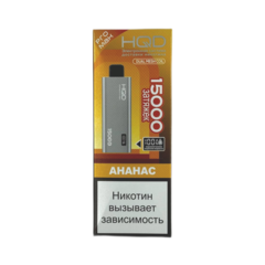 Одноразовая электронная сигарета HQD Ultima Pro Max 15000 - Ананас (15000 затяжек)