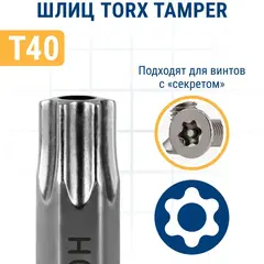 Бита отверточная ПРАКТИКА 