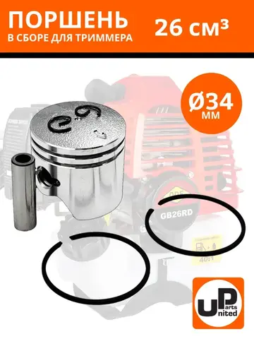 Поршень в сборе UNITED PARTS для триммеров 26 куб.см. d34мм (90-0047)