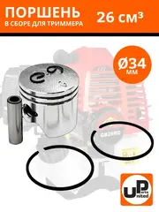 Поршень в сборе UNITED PARTS для триммеров 26 куб.см. d34мм (90-0047)