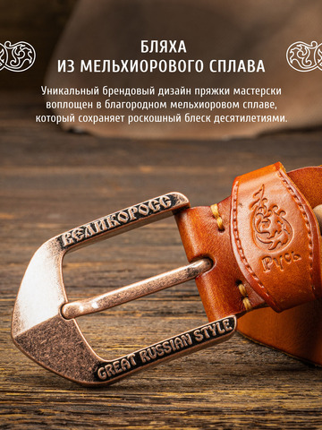 Кожаный ремень однотонный «На острие меча» цвета охра, без молитвы