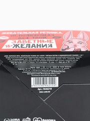 Жевательная резинка «Купоны», 68 г ( 50 шт. × 1.36 г). (18+)