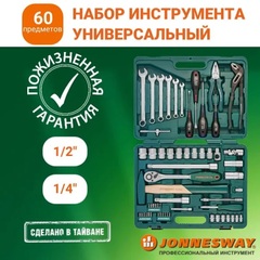 Jonnesway S04H52460S Набор инструмента универсальный 1/4