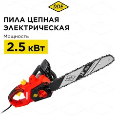 Пила цепная электрическая DDE CSE250 (дв. попер, 2,5 кВт, шина 45 см, 3/8PM-62-1,3, SDS) (792-803)