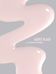 Камуфлирующая молочная база (RUBBER BASE MILKY) #4, 10 ml