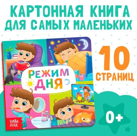 Книга картонная 