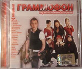 СБОРНИК:  Граммофон (Звери,Слава,Витас,Лобода и др