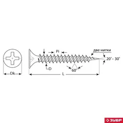 ЗУБР СГМ 64 х 3.9 мм, саморез гипсокартон-металл, фосфат., 25 шт (300016-39-064)