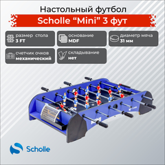 Настольный футбол SCHOLLE MINI 3 фут