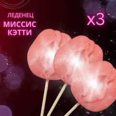 Леденец Миссис Кэтти, для взрослых (18+) Lenco, 50 гр