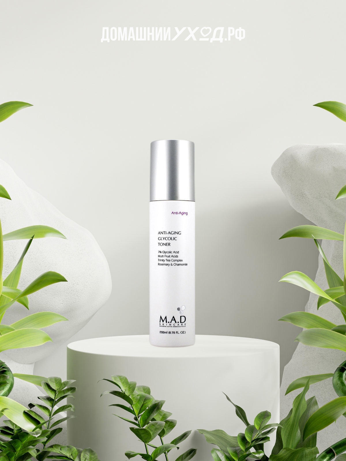 Glycolic toner discount