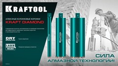 KRAFTOOL DIAMOND 62 мм (450 мм, 1 1/4