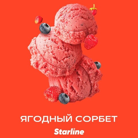 Starline Ягодный сорбет (Berry sorbet) 25 gr