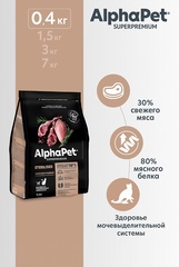 ALPHAPET сухой корм для взрослых стерилизованных кошек и котов (ягненок,индейка) 400 гр
