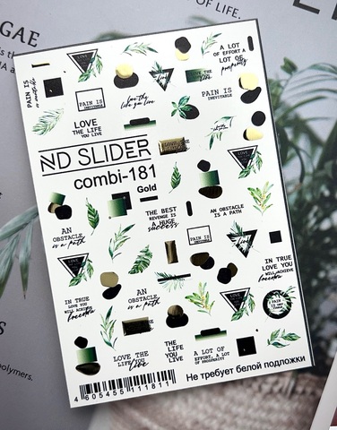 Слайдер-дизайн Nail Design combi-181 Gold