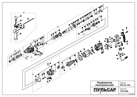 Упор пружины ПУЛЬСАР ПЭ24-720 (792-636-050)