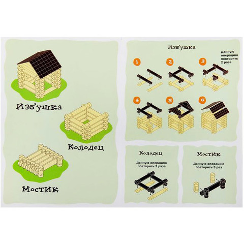 Игра-конструктор 