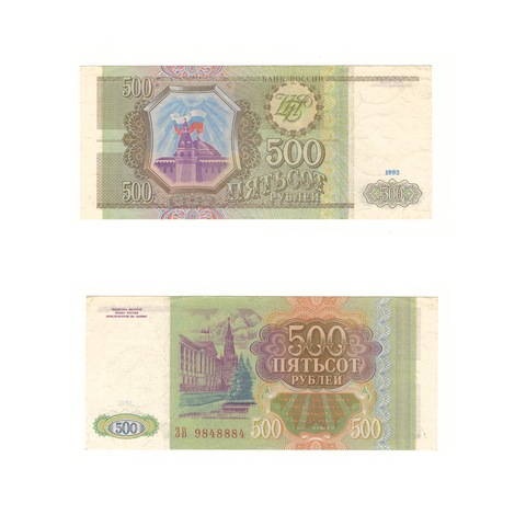 500 рублей 1993 г. Серия: -ЗВ- VF+