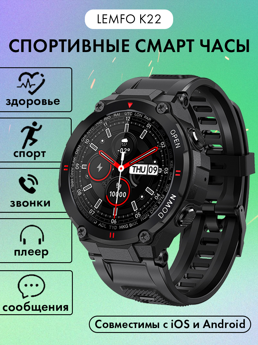 Смарт часы и браслеты Смарт часы мужские и женские LEMFO K22 Sport, круглые умные smart watch, фитнес браслет 17A.jpg