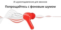 Беспроводные наушники Realme Buds T100, черный