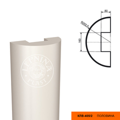 Полуколонна KЛB-405/2 (тело)