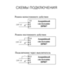 Схемы подключения потолочного встраиваемого черного светильника Moncato DP807 BLACK