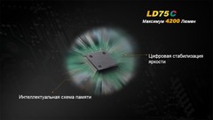 Карманный фонарь Fenix LD75C Cree XM-L2 (U2)