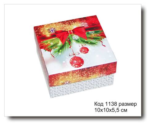 Коробка подарочная код 1138 размер 10х10х5.5 см (Новый год)