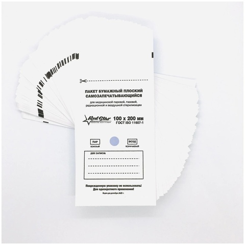 Крафт пакеты Белые 100*200 100 шт, Red Star