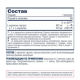 L-Карнитин, L-carnitine, Be First, 60 капсул 2