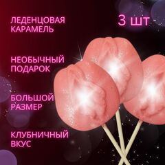 Леденец Миссис Кэтти, для взрослых (18+) Lenco, 50 гр