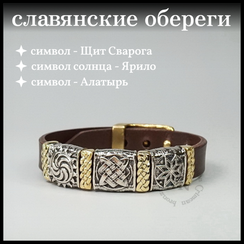 Браслет кожаный 