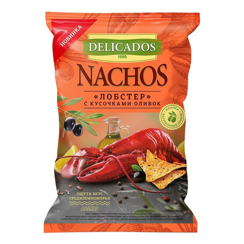 Чипсы Кукурузные Nachos Delicados Лобстер с кусочками оливок 150гр