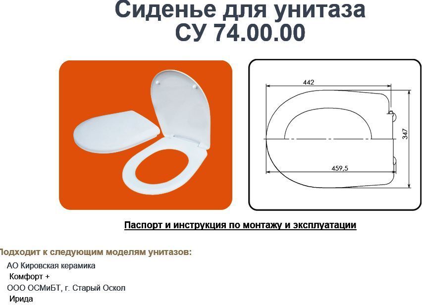 Сиденье Для Унитаза Azario Купить