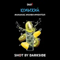 Dark Side 30г. SHOT (Кольский) (М)