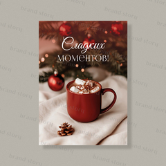 Открытка НГ142 (10 шт.) 7 х 10 см