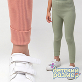 Рейтузы (вязаный трикотаж)