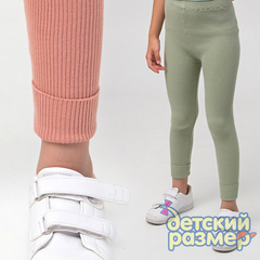 Рейтузы (вязаный трикотаж)