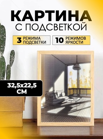 Картинка картина Skully Picture frame lamp mountain - 1