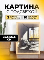 Картина с подсветкой 22.5х32.5 вертикальная (autumn forest)