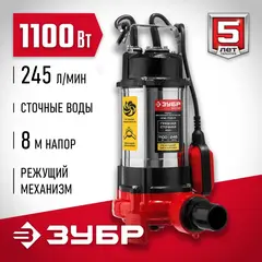 ЗУБР 1100 Вт, фекальный насос с режущим механизмом (НПФ-1100-Р)