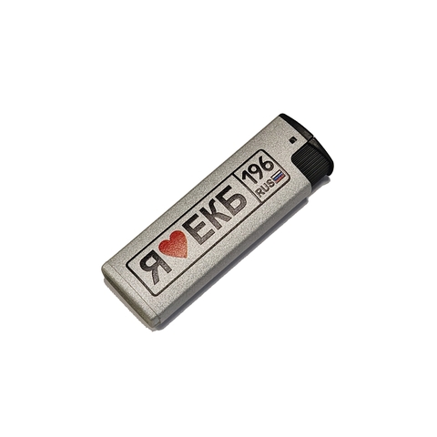 Урал Сувенир - Екатеринбург зажигалка газовая турбо №0007 Номер