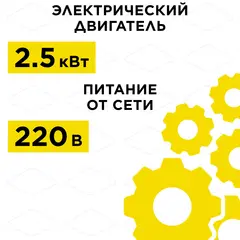Пила цепная электрическая DDE CSE250 (дв. попер, 2,5 кВт, шина 45 см, 3/8PM-62-1,3, SDS) (792-803)