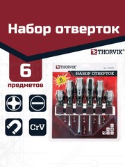 Thorvik SDS06BC Набор отверток стержневых на держателе, 6 предметов 52290
