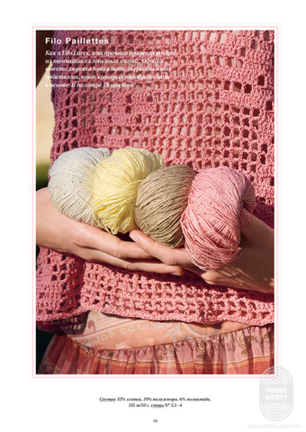 Журнал Nera 2 от Lana Grossa