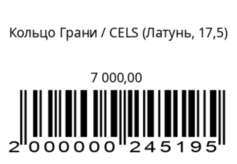 Кольцо Грани